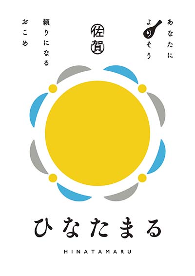 hinatamaru_logo.jpg