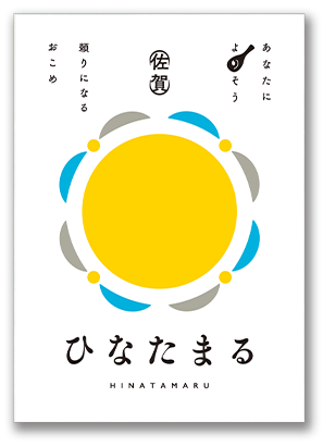 ひなたまる
